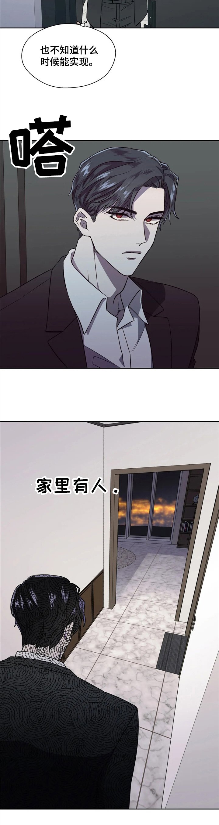 第3章：偷袭