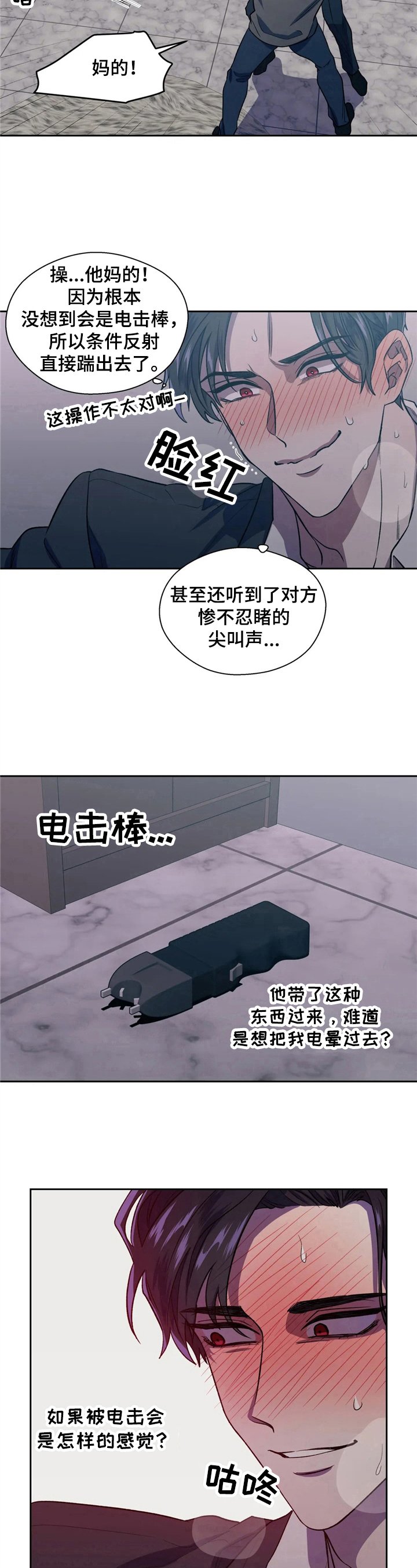 第3章：偷袭