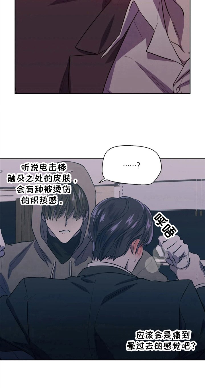 第3章：偷袭