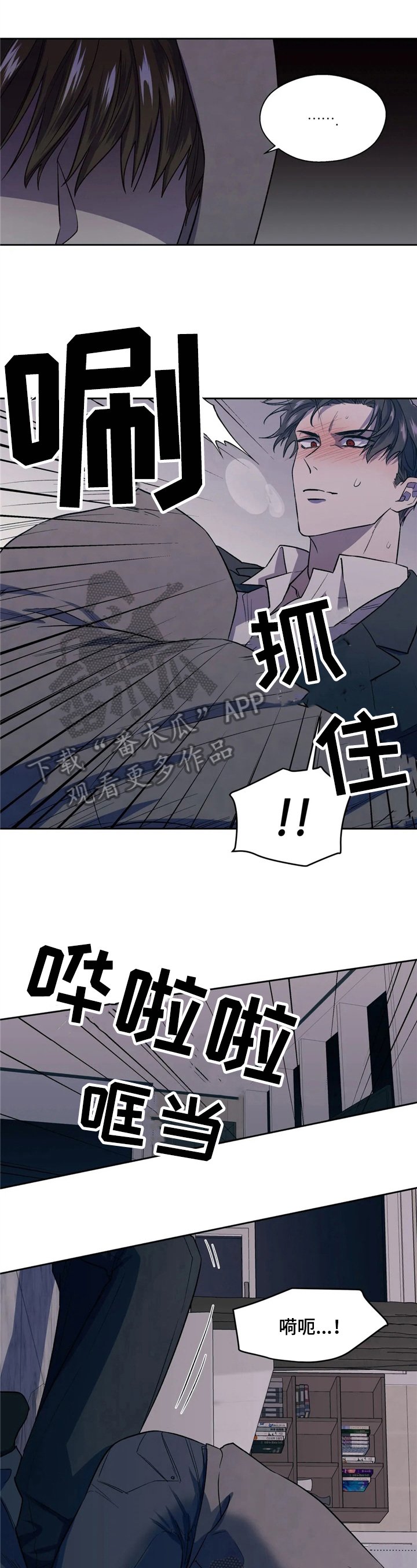 第4章：败阵