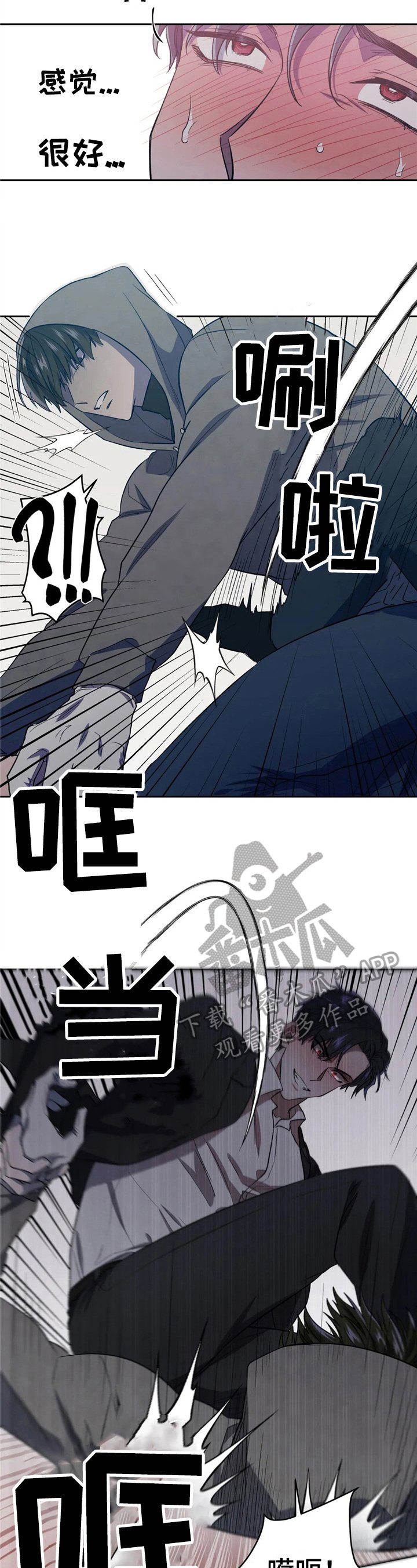 第4章：败阵