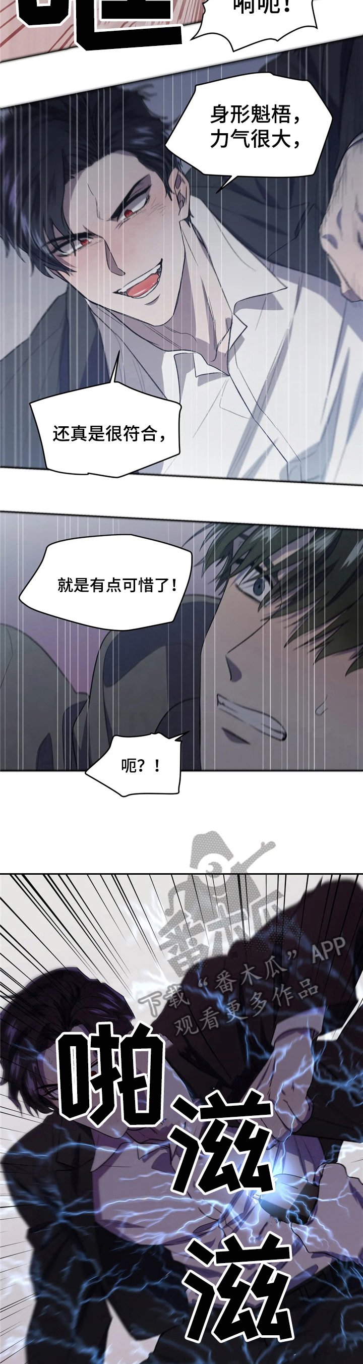 第4章：败阵