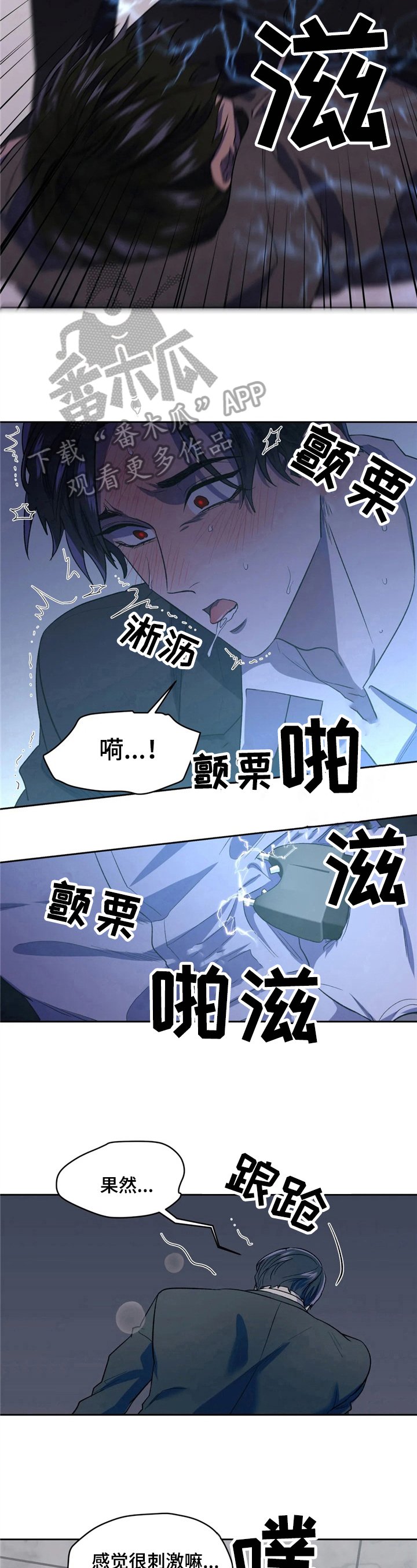 第4章：败阵