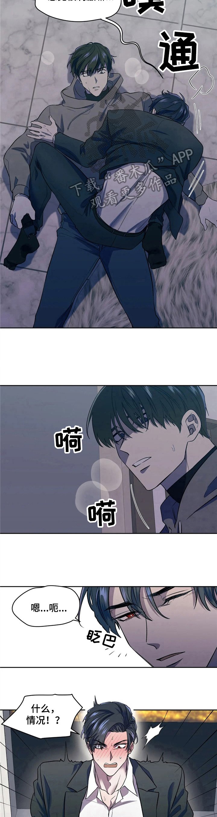 第4章：败阵