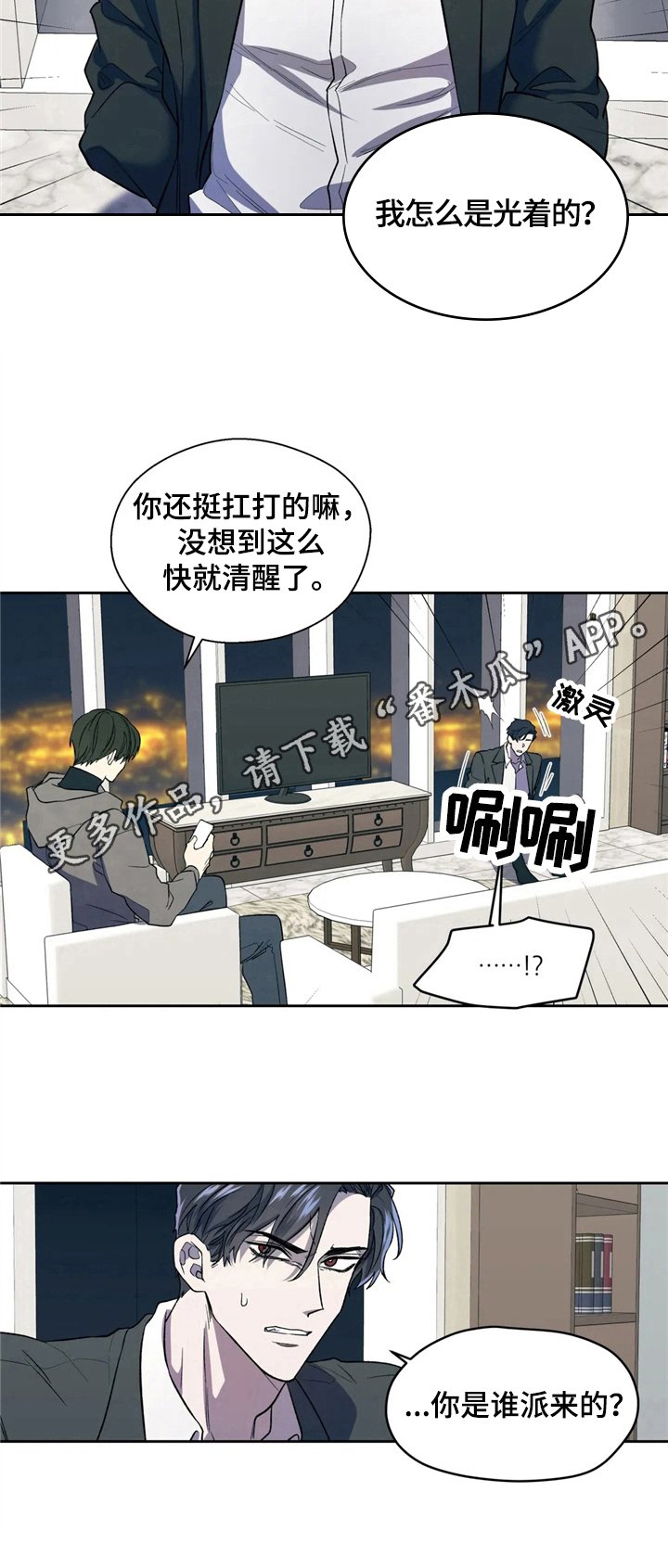 第4章：败阵