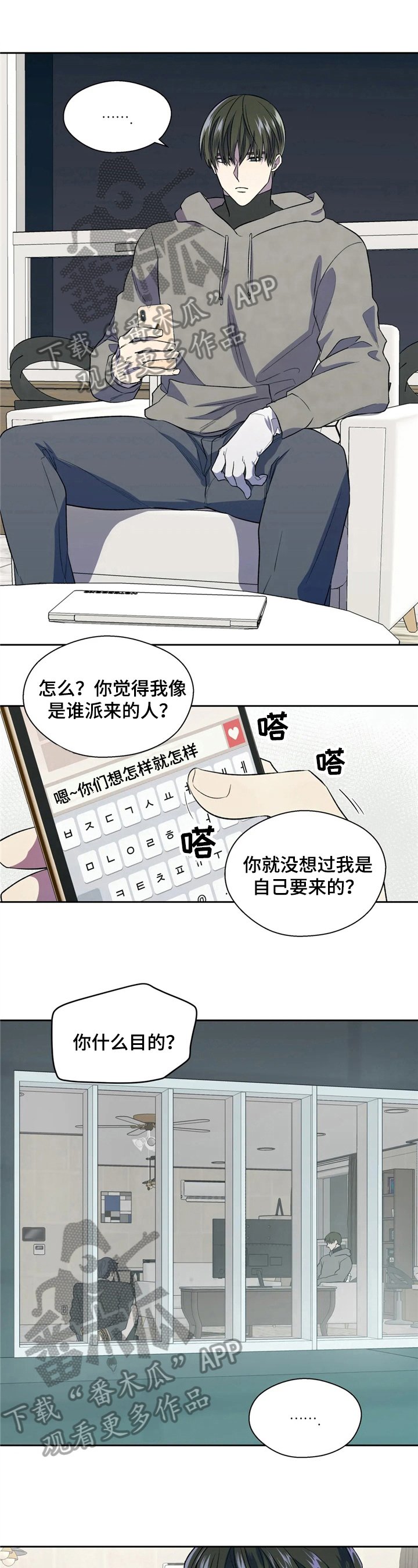 第5章：叫人