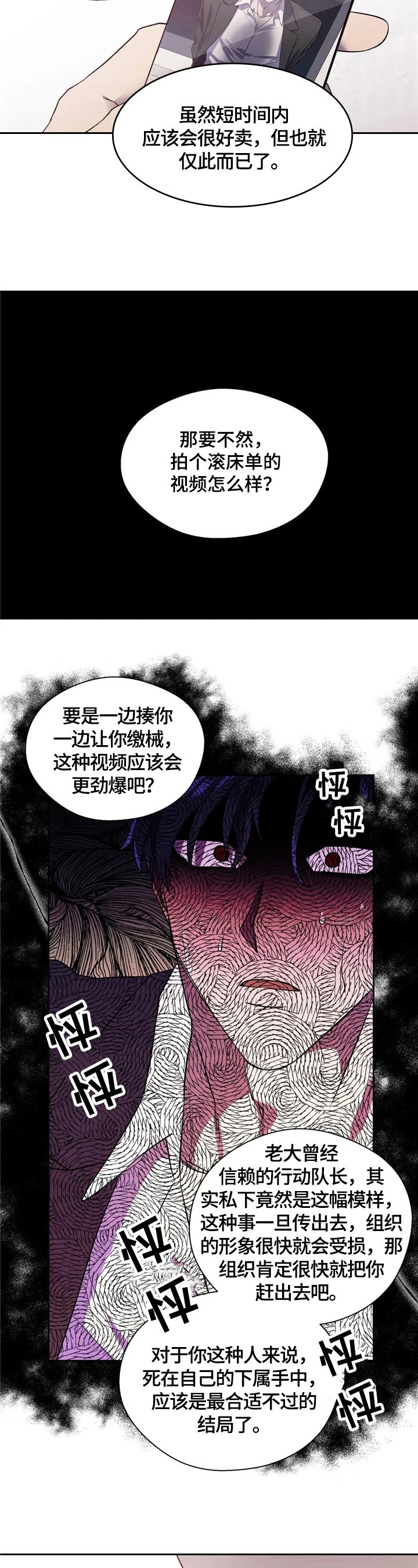 第5章：叫人