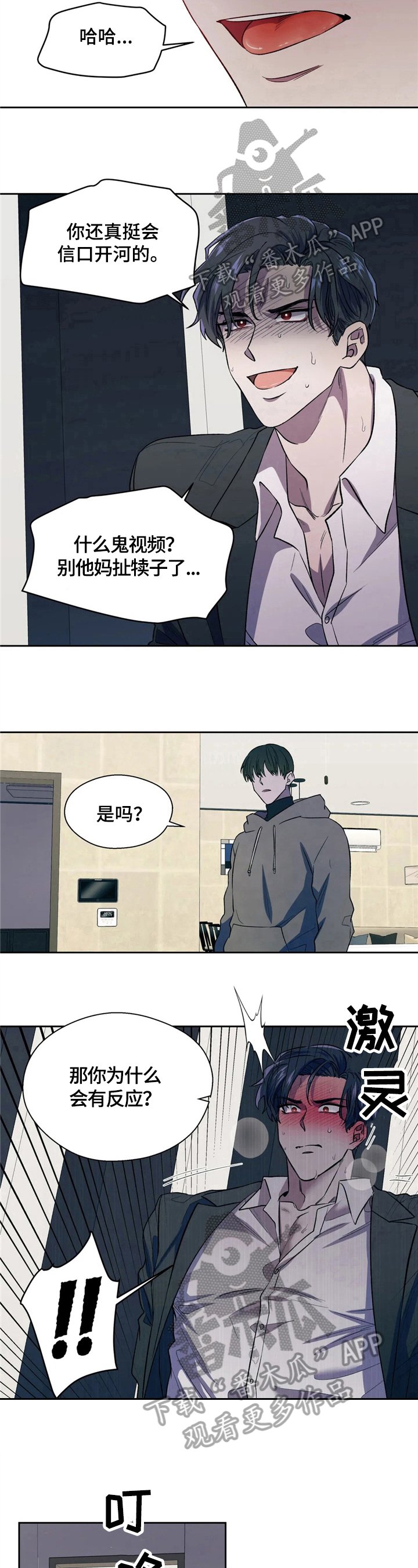 第5章：叫人
