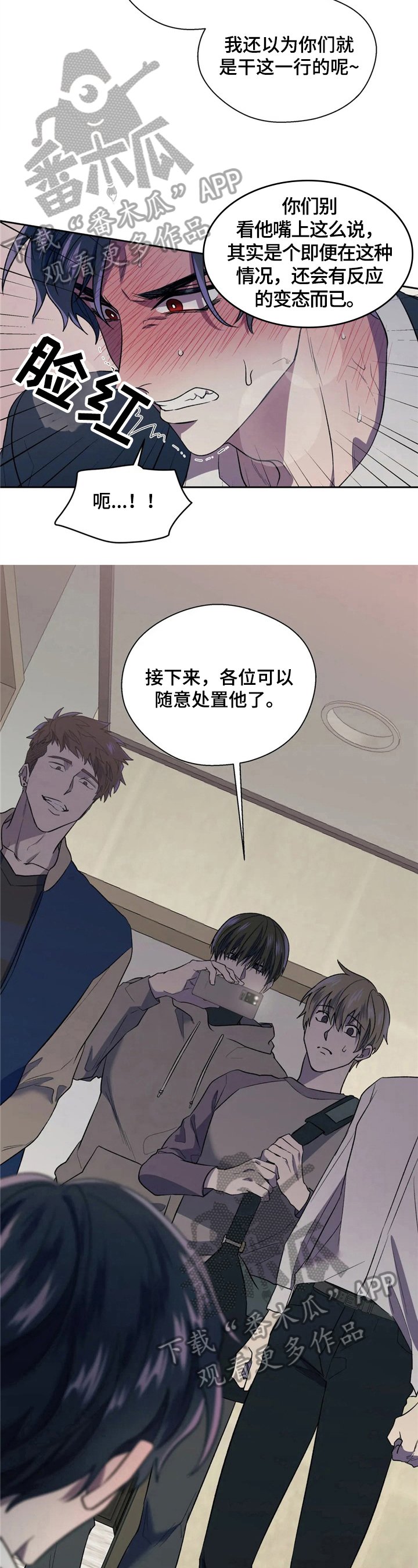 第6章：巴掌