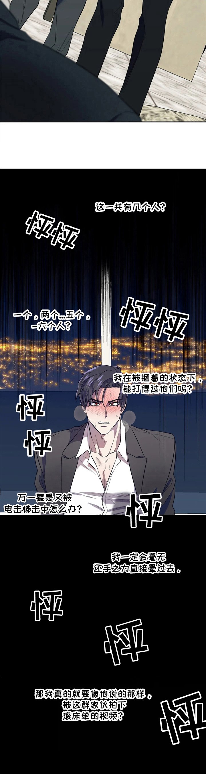 第6章：巴掌