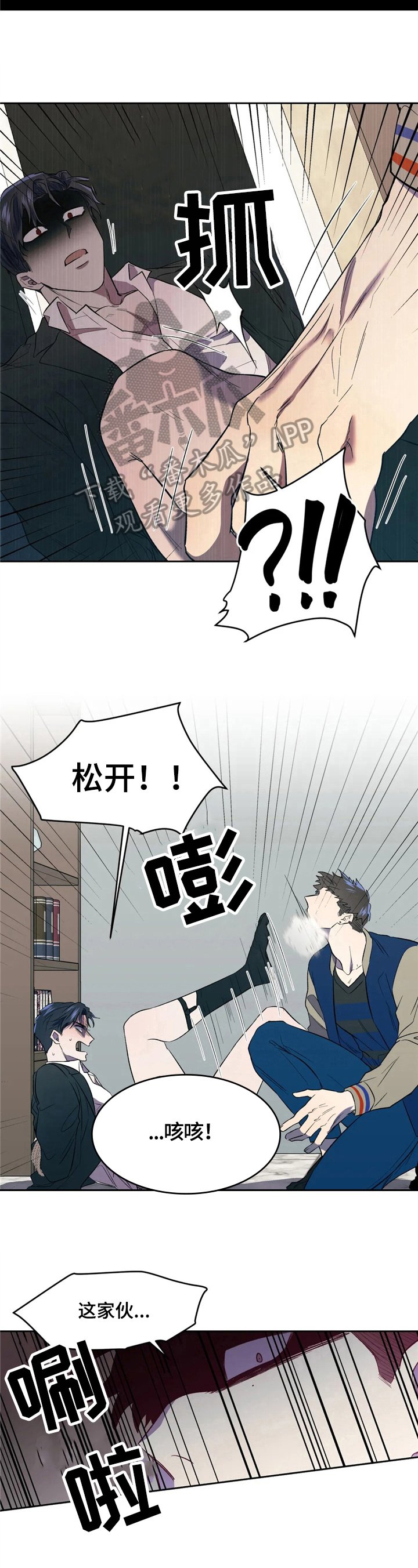 第6章：巴掌