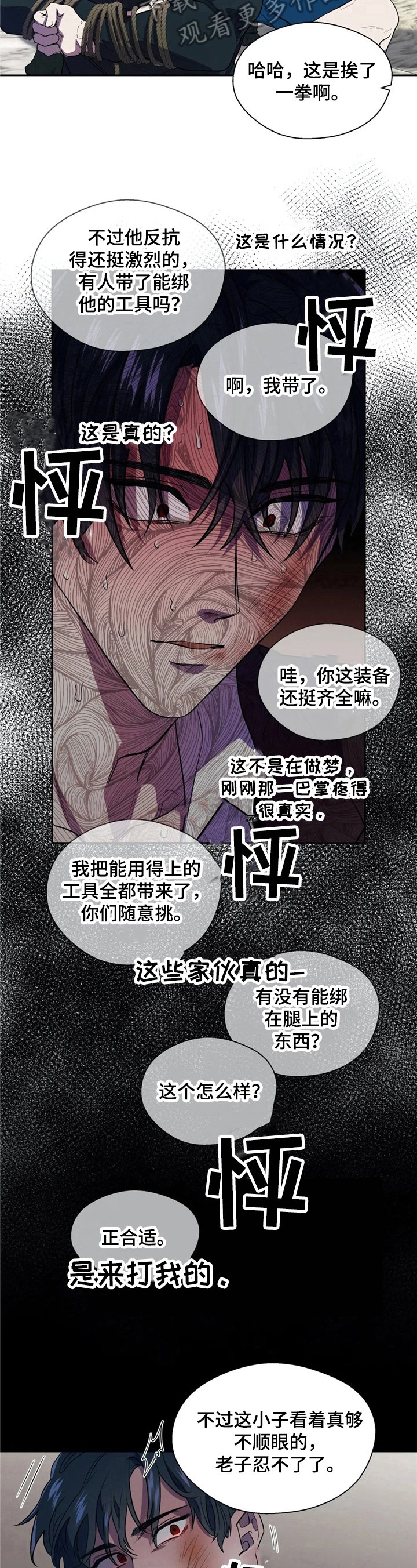 第6章：巴掌