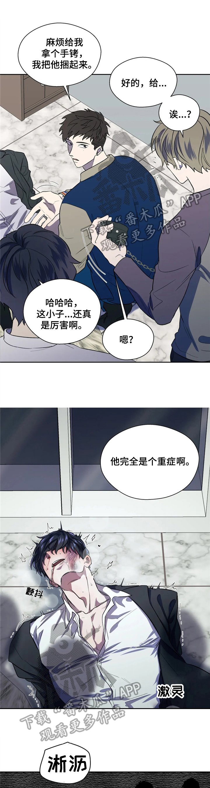 第7章：处境