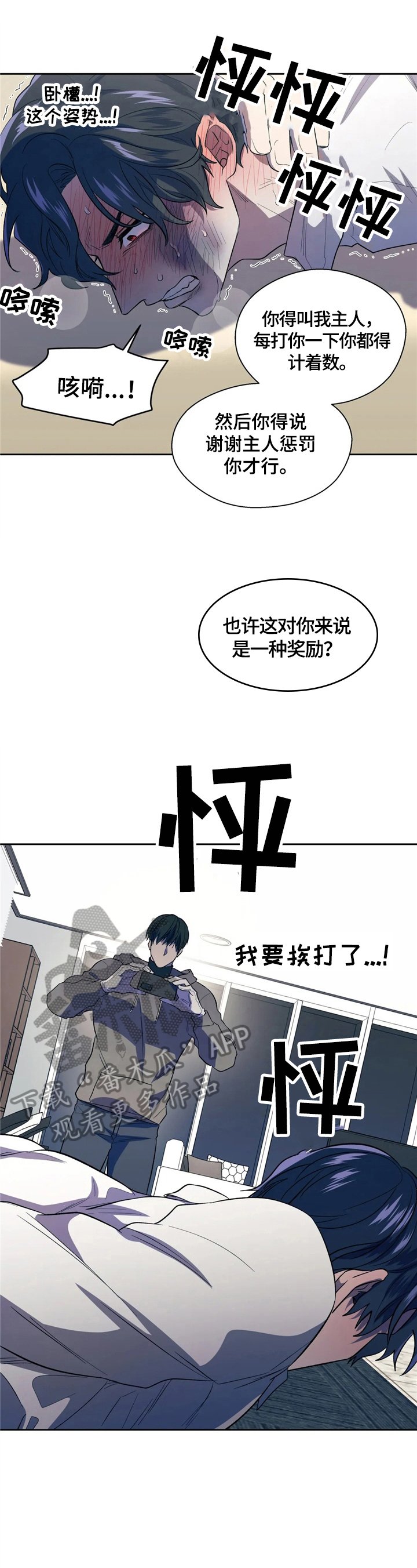 第8章：无法抵抗