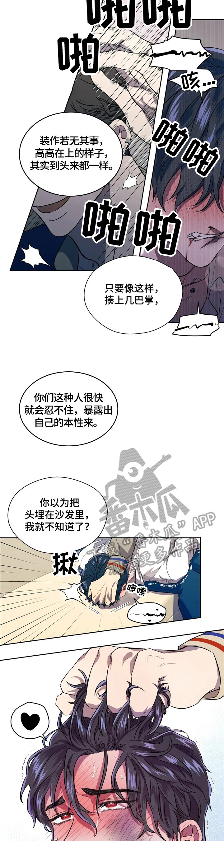 第8章：无法抵抗