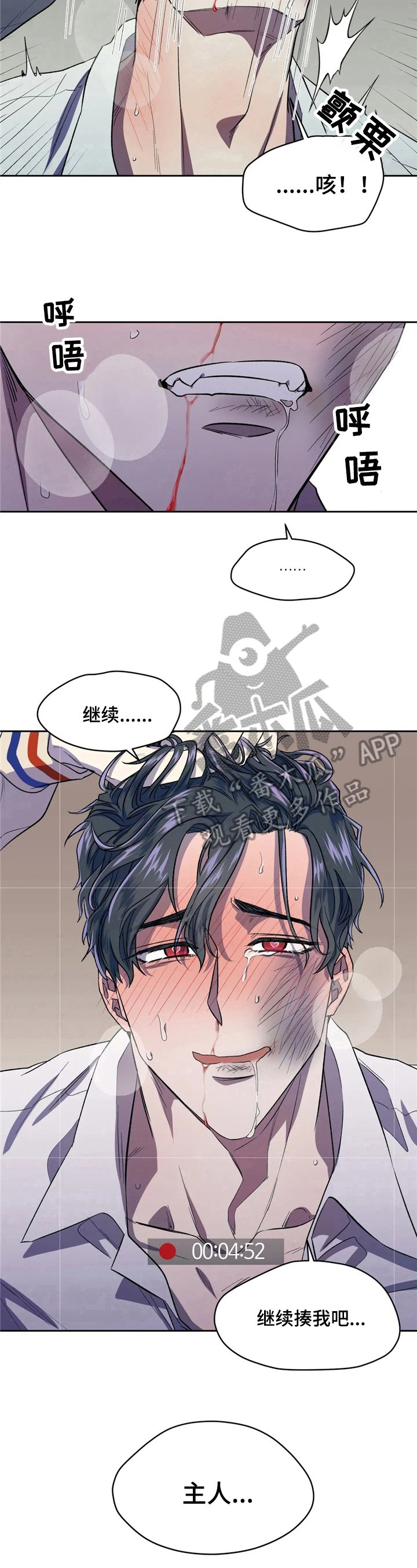 第8章：无法抵抗