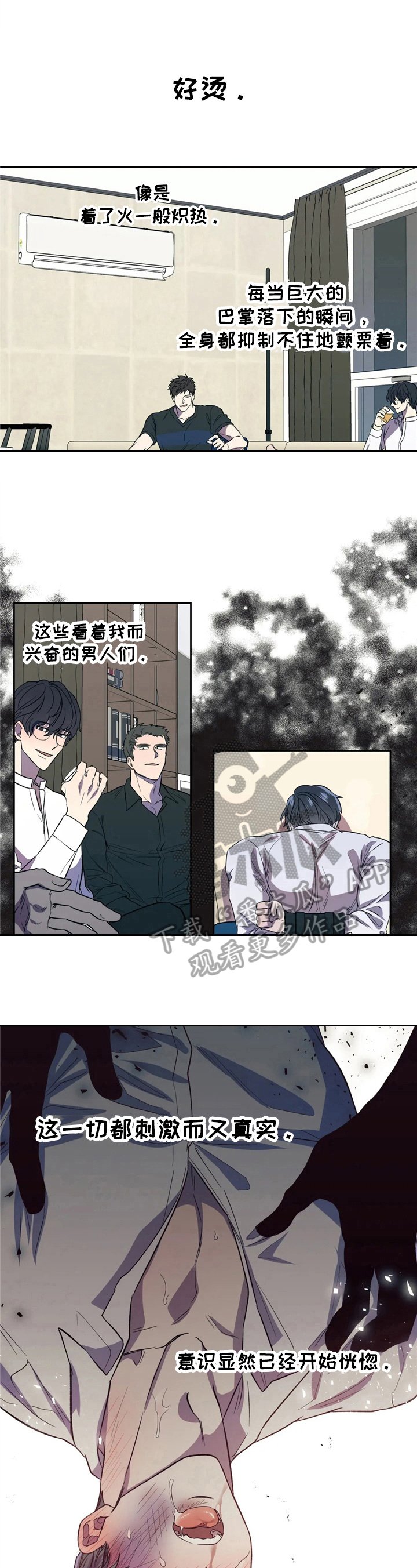 第8章：无法抵抗