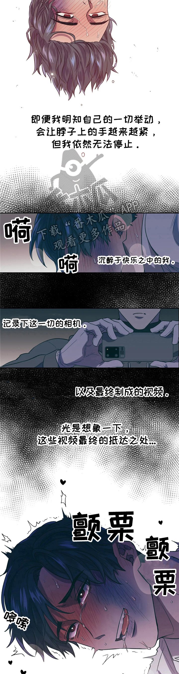 第8章：无法抵抗