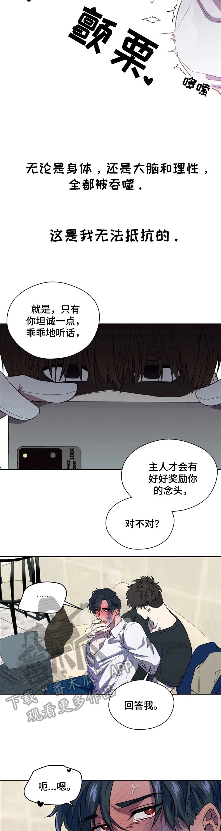 第8章：无法抵抗