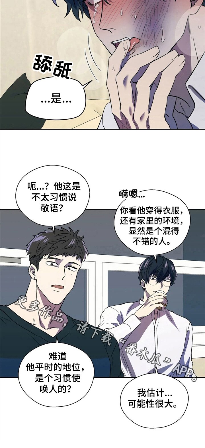 第8章：无法抵抗
