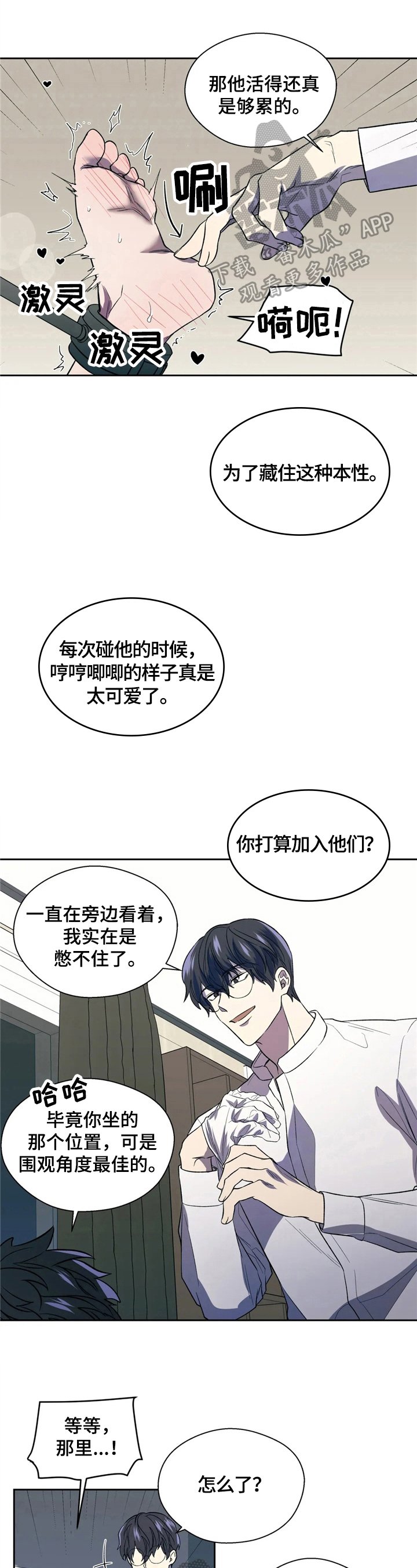 第9章：赶人