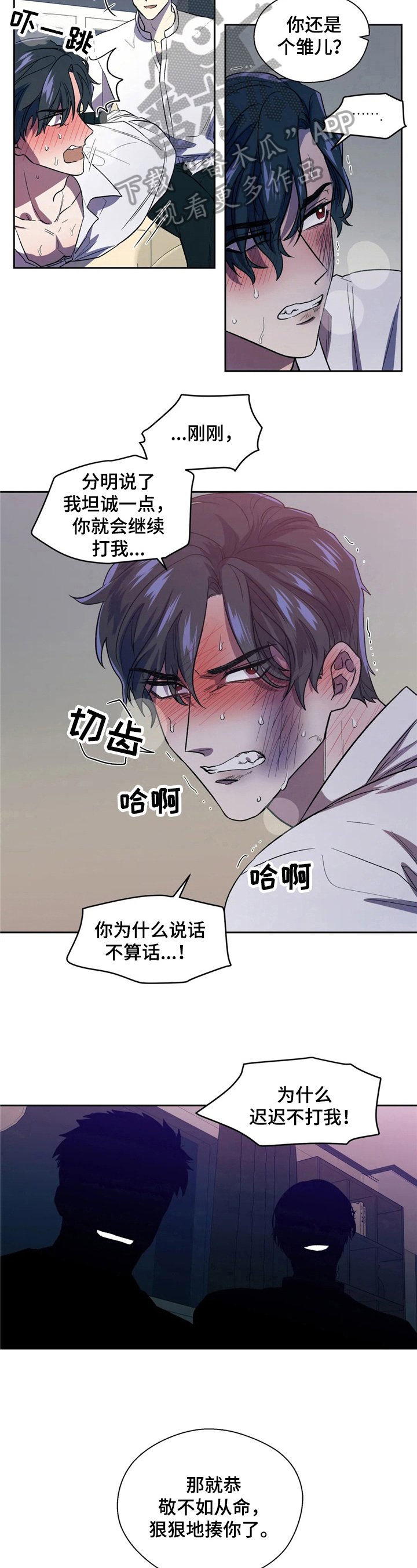 第9章：赶人