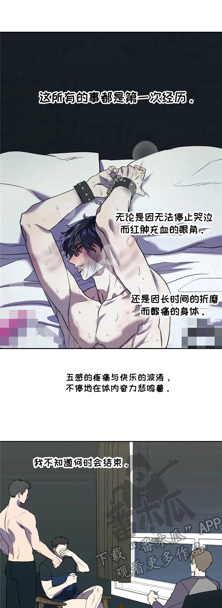 第9章：赶人
