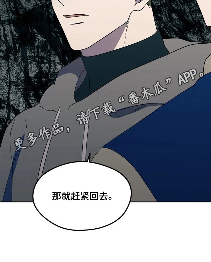 第9章：赶人