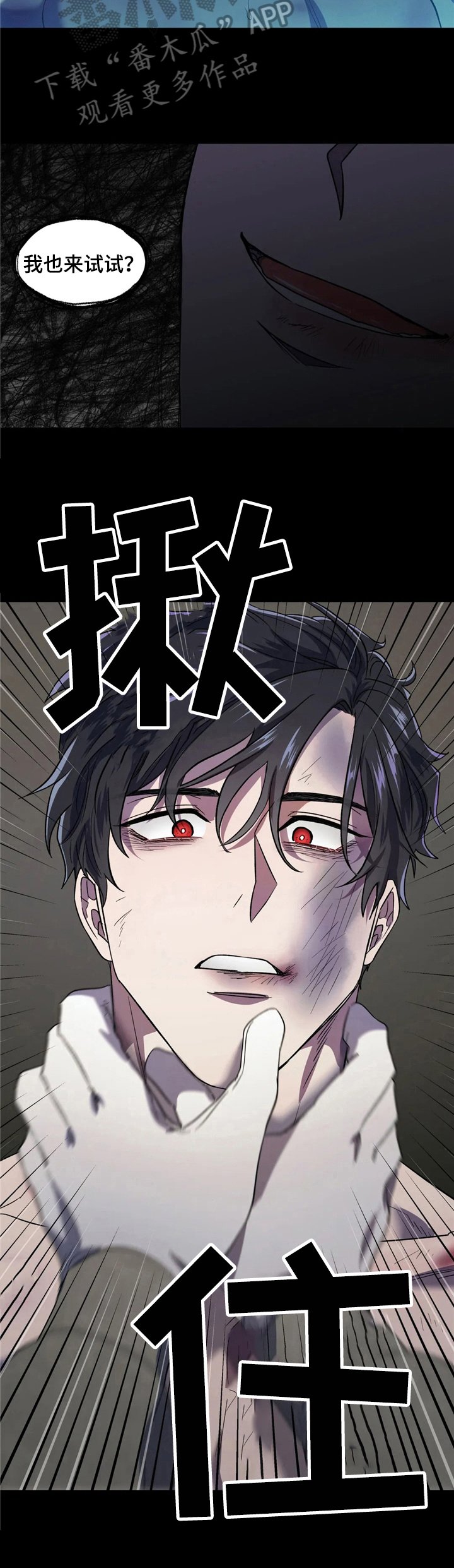 第9章：赶人