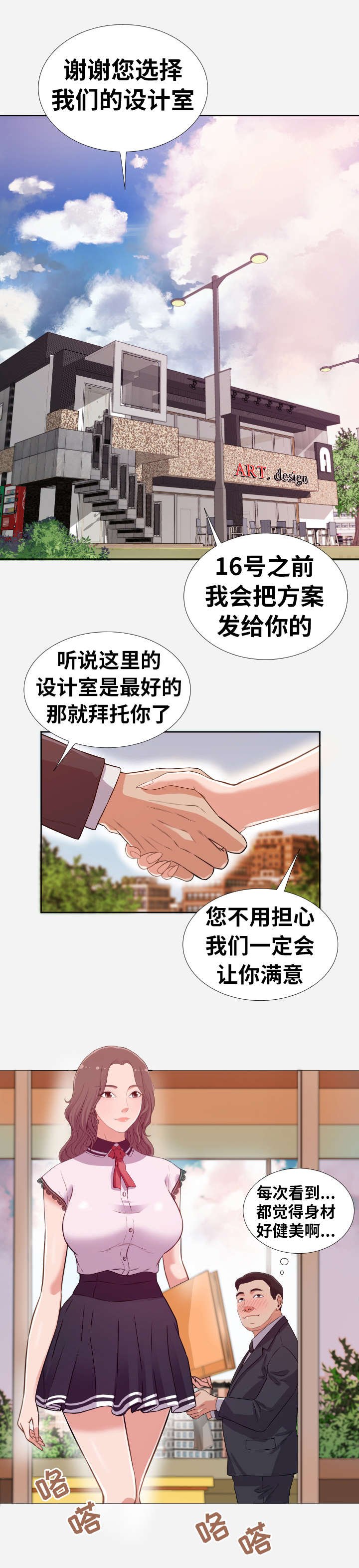 第1章：巧遇