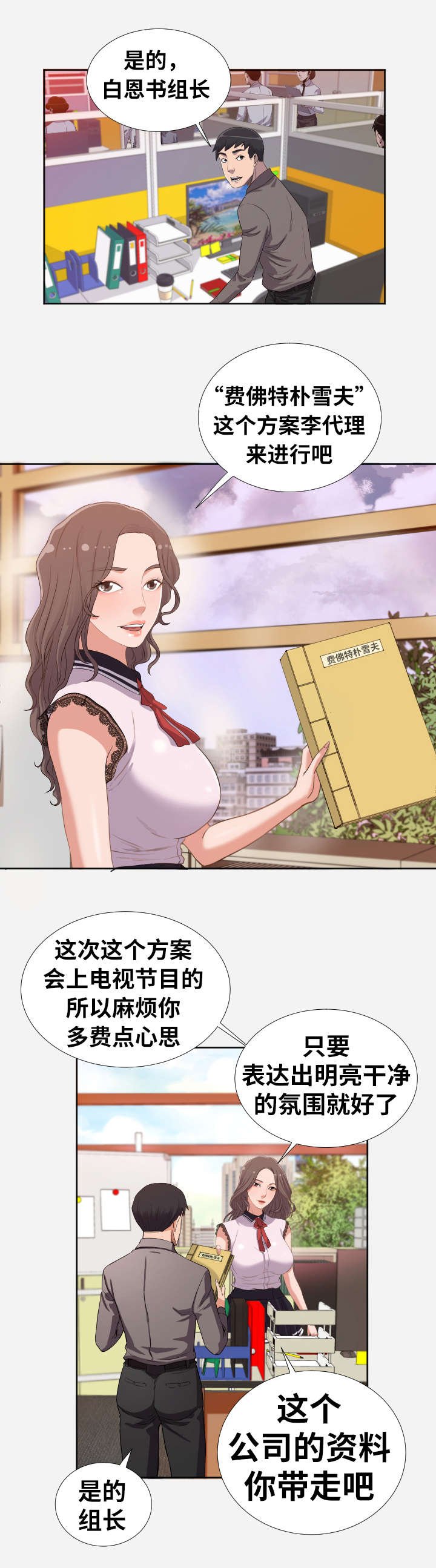 第1章：巧遇