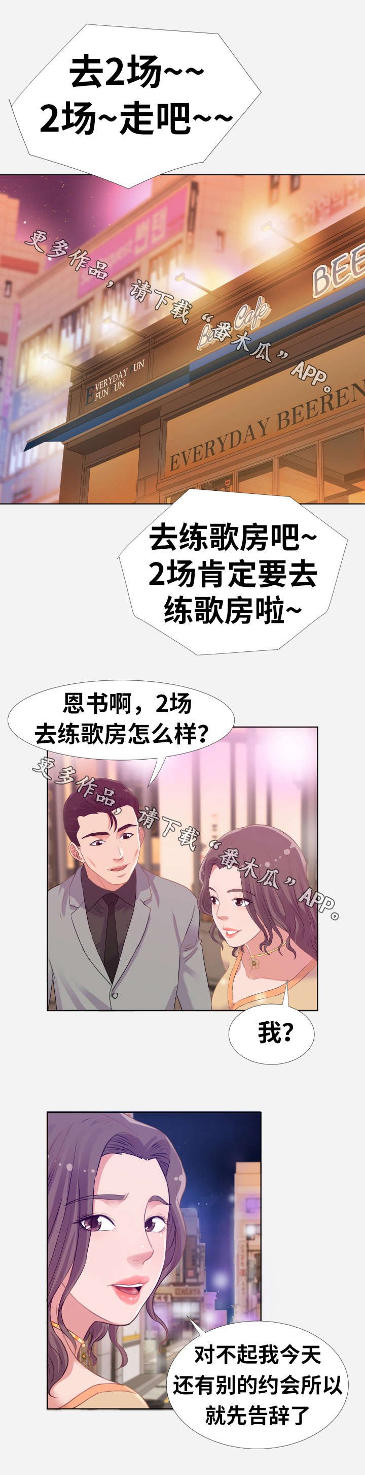 第10章：男友