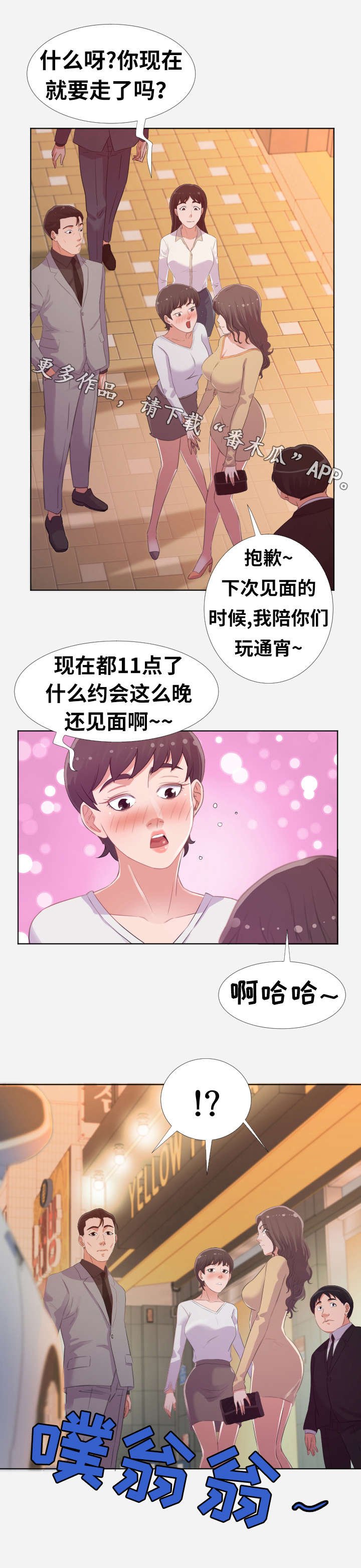 第10章：男友