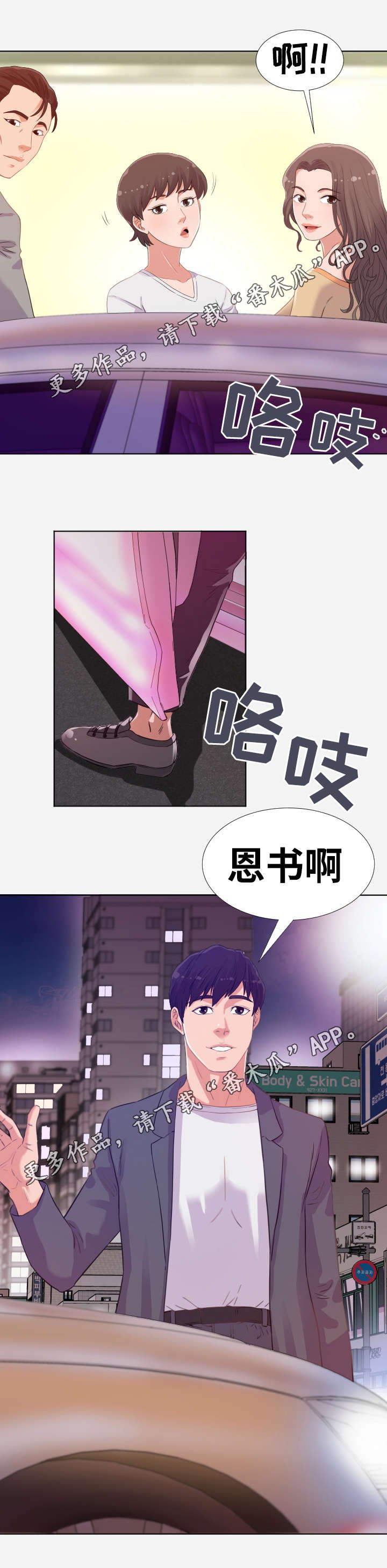 第10章：男友