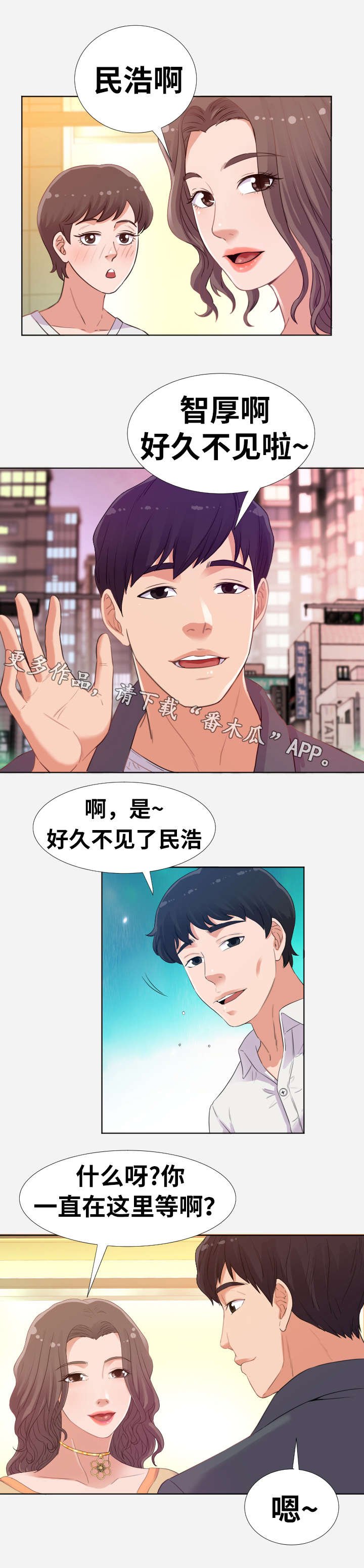 第10章：男友