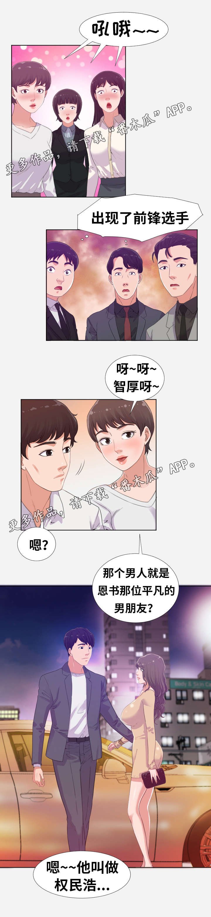 第10章：男友