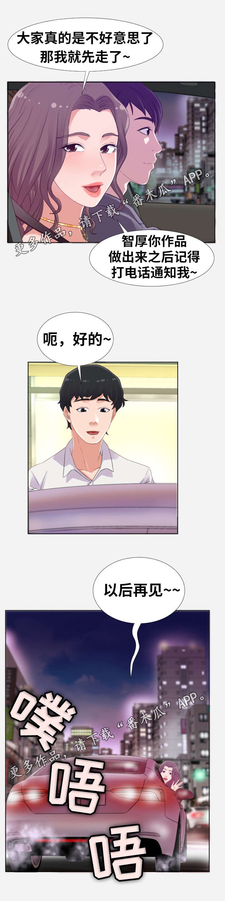 第10章：男友
