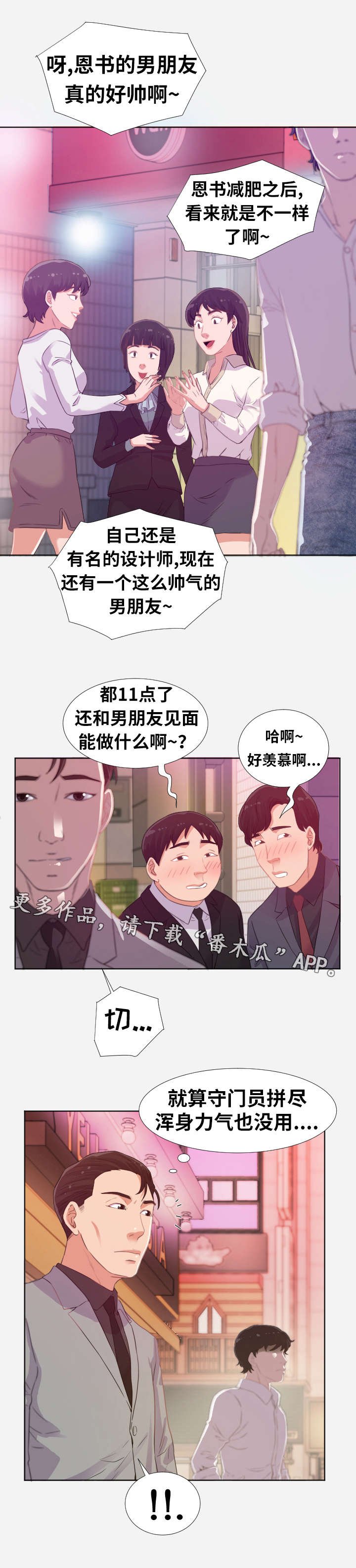 第11章：洗澡