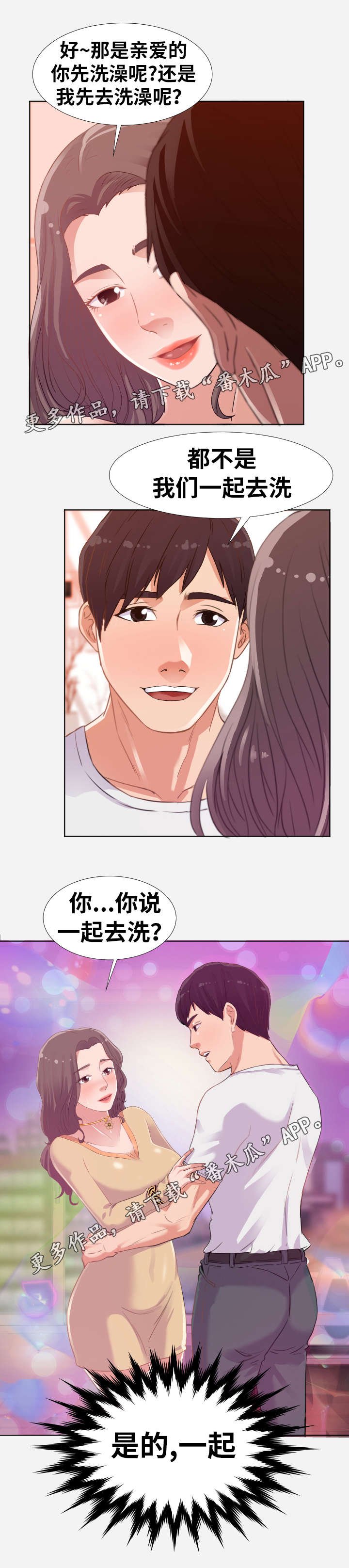 第11章：洗澡