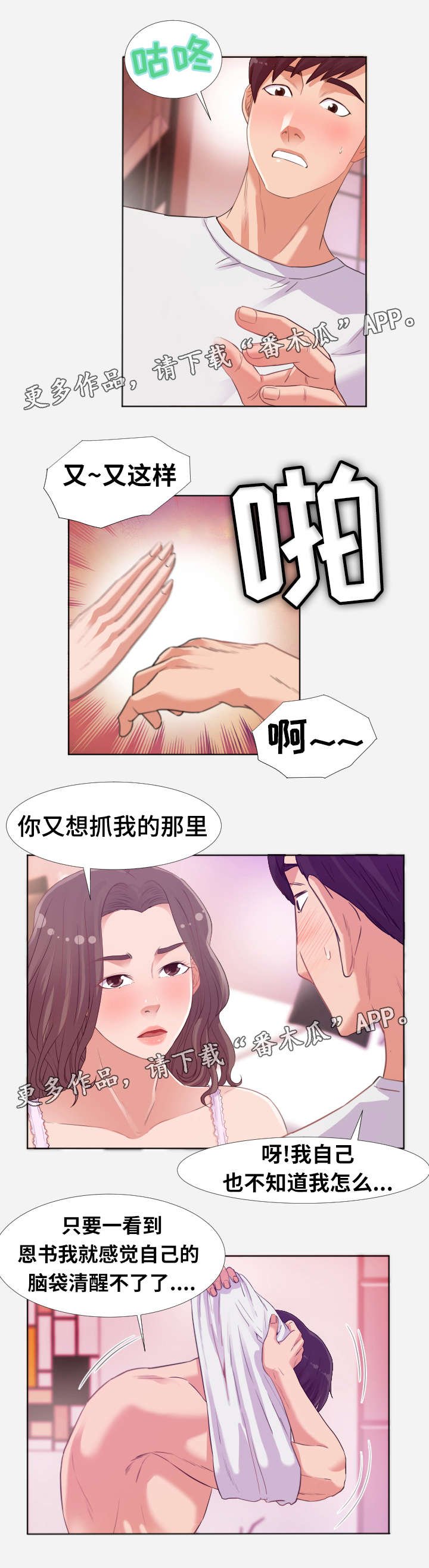 第11章：洗澡