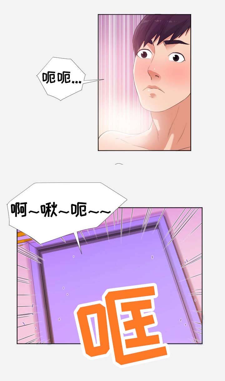 第11章：洗澡