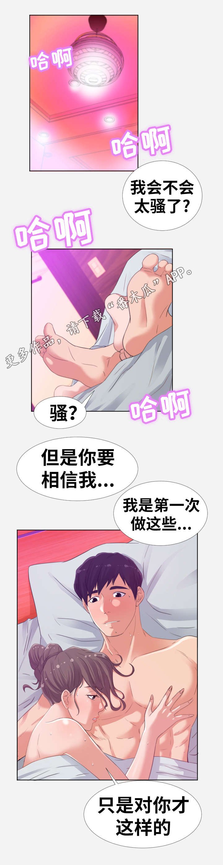 第12章：相亲