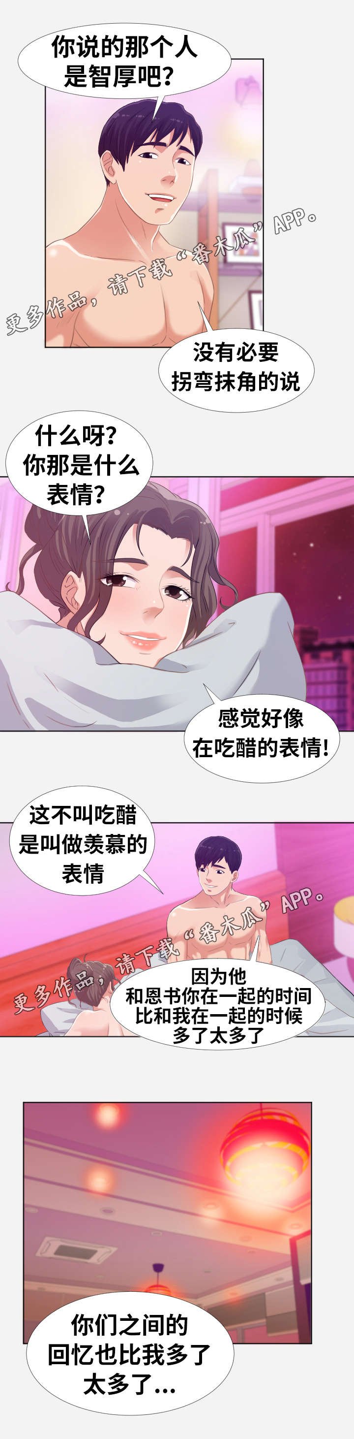 第12章：相亲
