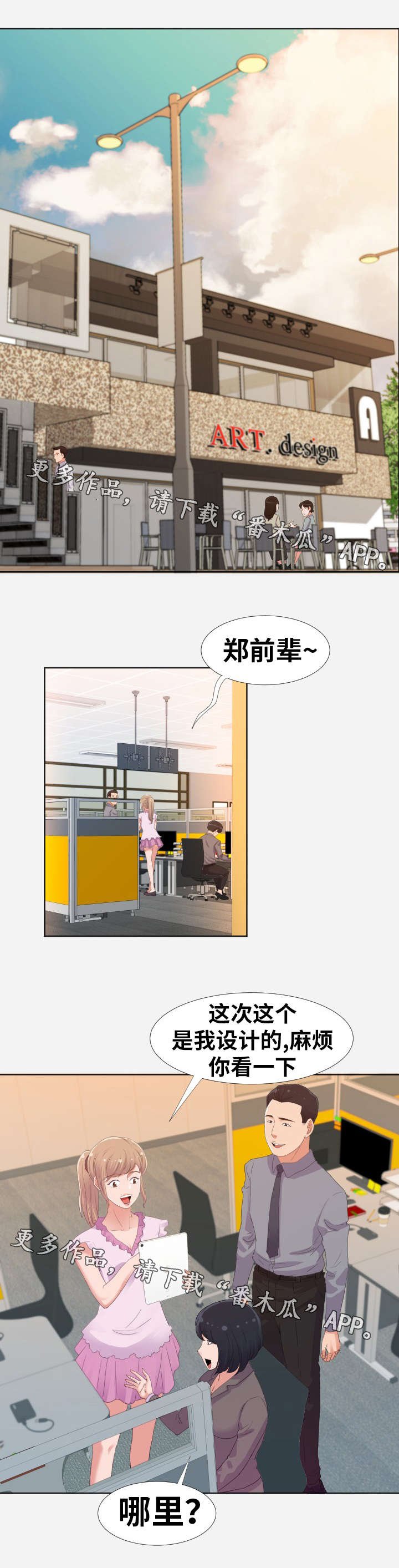 第13章：看法