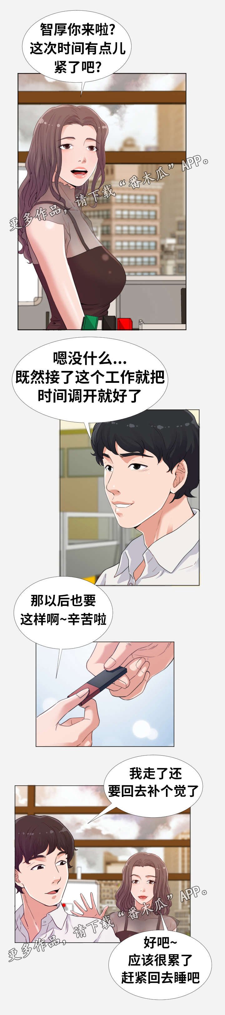 第13章：看法