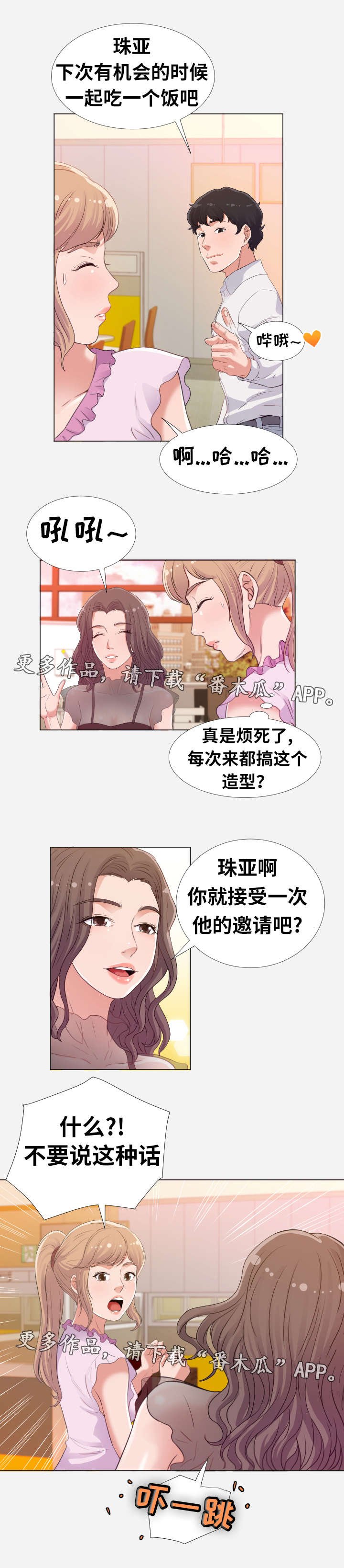 第13章：看法