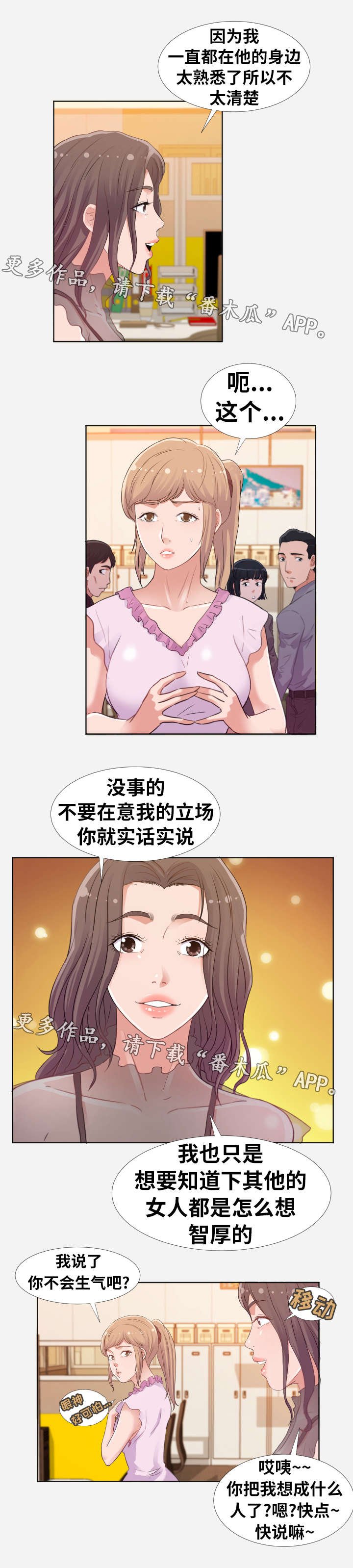 第13章：看法