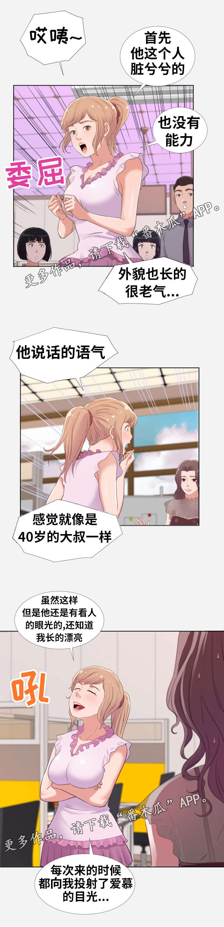 第13章：看法