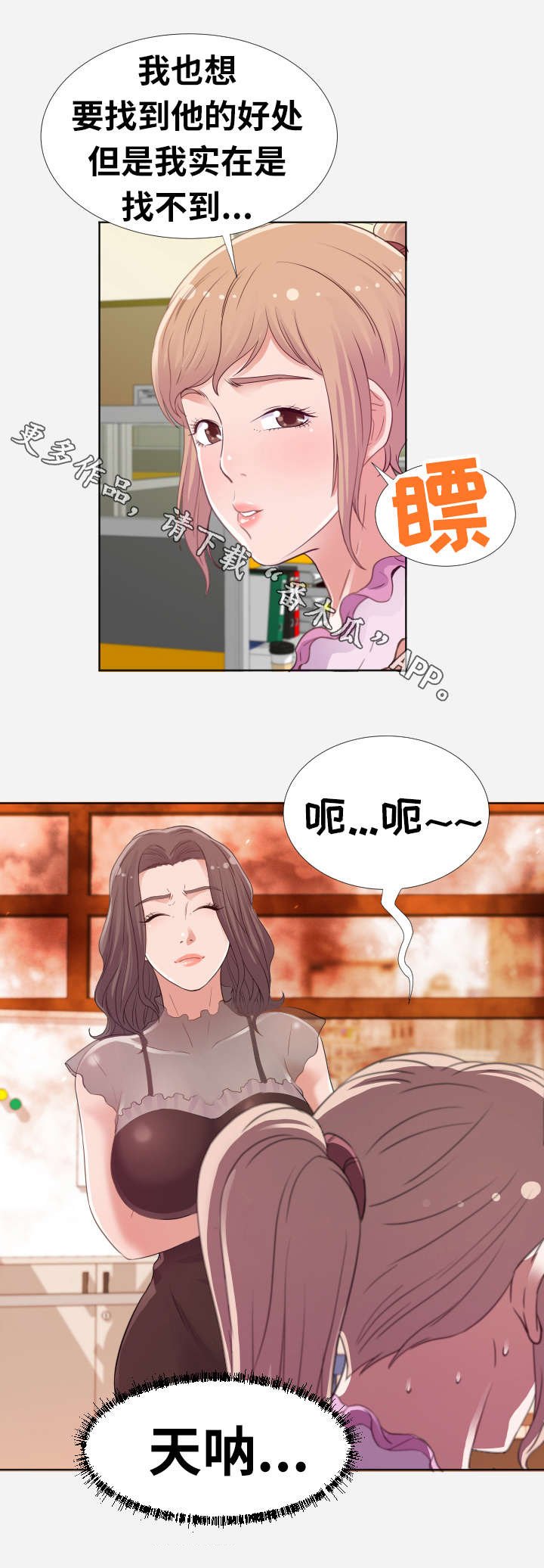 第13章：看法