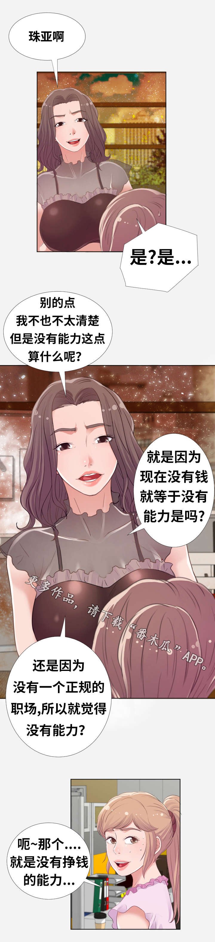第14章：计划